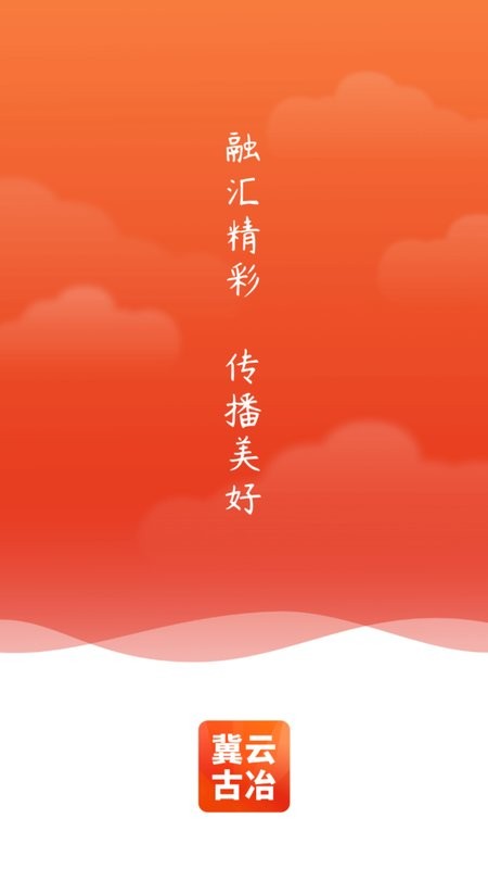 冀云古冶