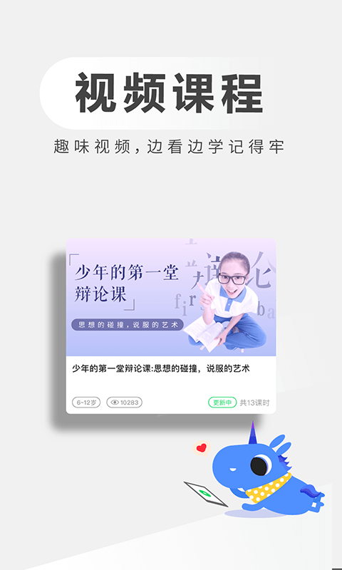 小学问