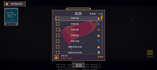 地下城割草小游戏