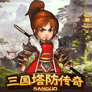三国塔防魏传电脑版