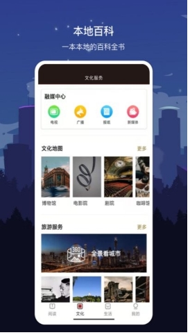 数字嘉兴 数字嘉兴