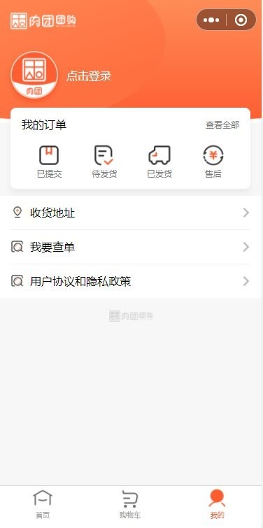 肉团APP
