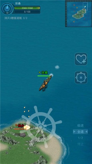 怒海战舰手机版