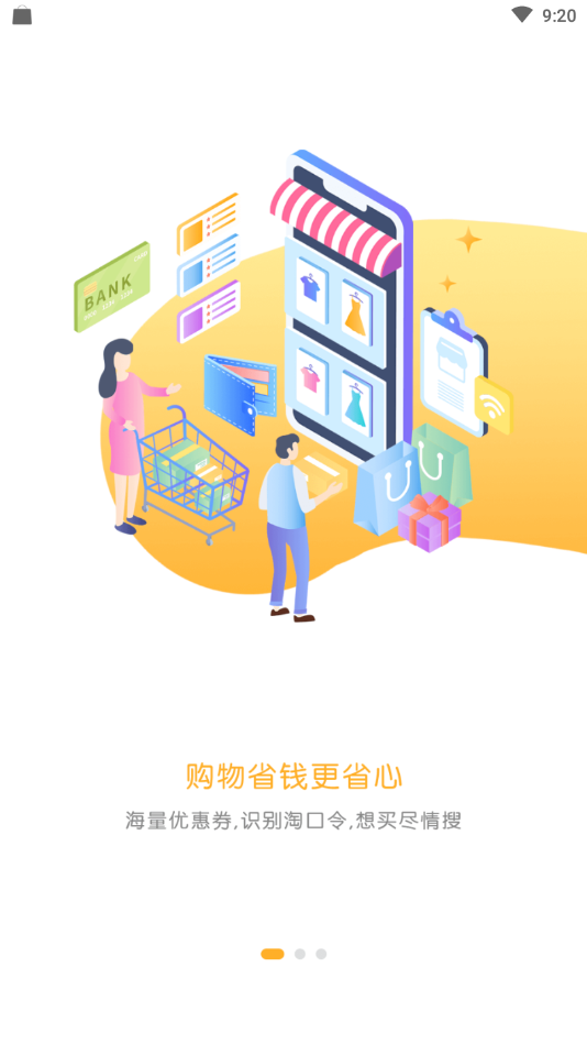 珠城易购