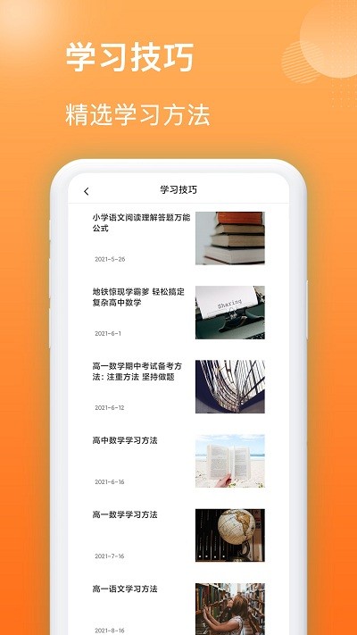 作业精灵