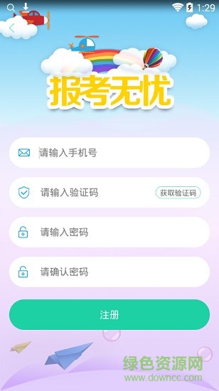 浙版高考志愿填报助手