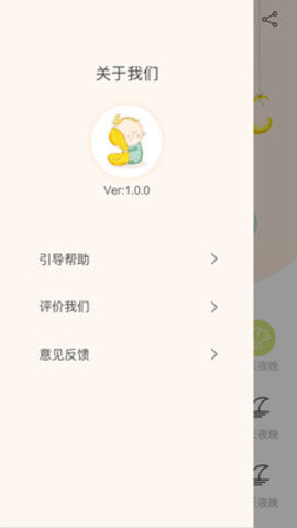 宝宝哭声翻译器