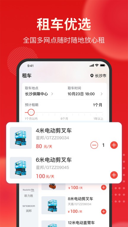 集易行 安卓版v3.0.54