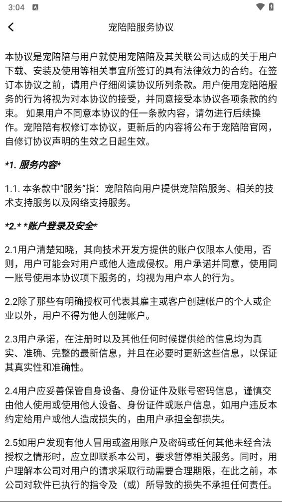 宠陪陪