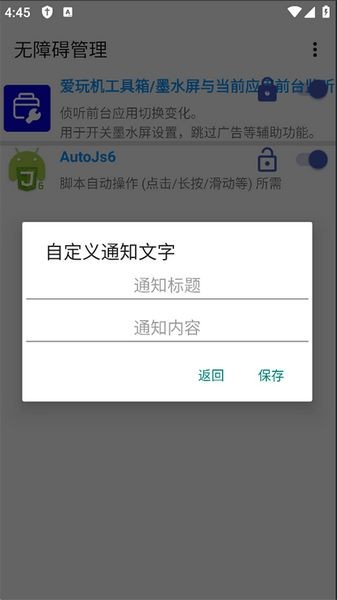 无障碍管理器最新版本 安卓版v12