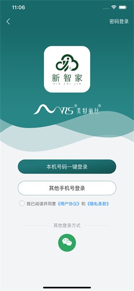 新智家