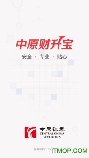中原证券客户端