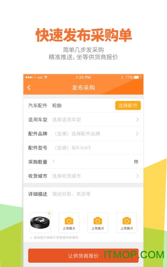 好汽配