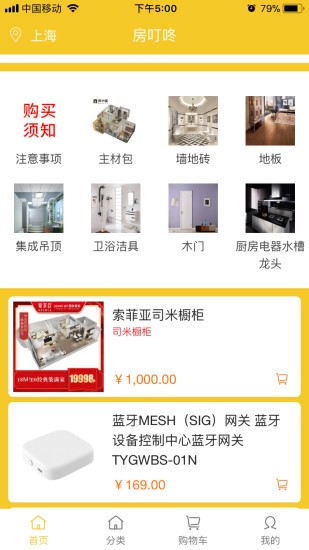 房叮咚