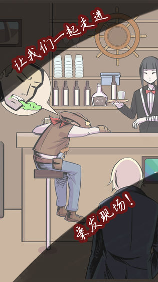 案发现场 安卓版1.2