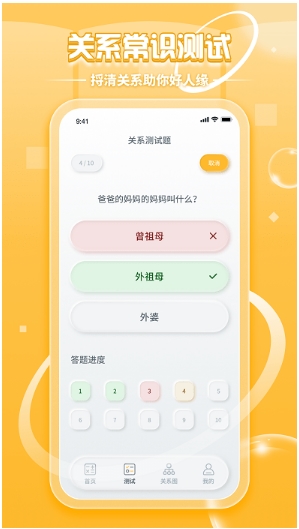 亲戚称呼计算