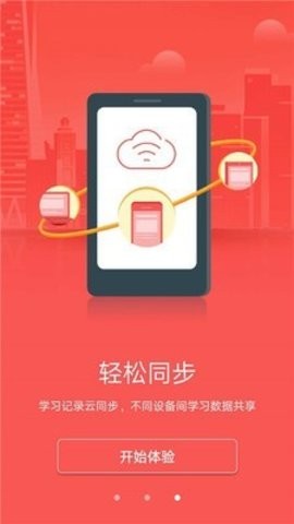 宿迁干部学习 宿迁干部学习