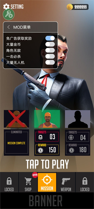 特工射击