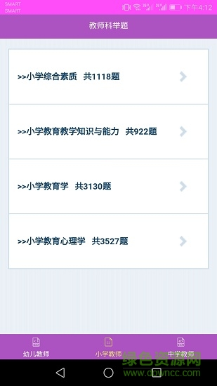 教师科举题