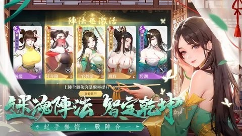 江湖如此多娇港台服