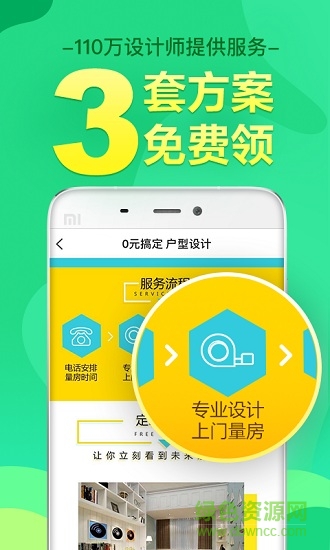 土巴兔装修