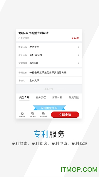 商标查询注册