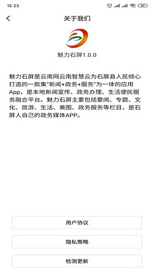 魅力石屏