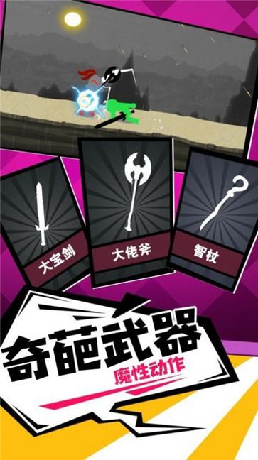 火柴人：一击毙命