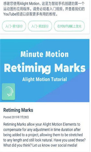 ALightMotion免费版