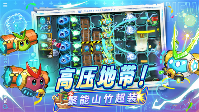 植物大战僵尸2全5阶