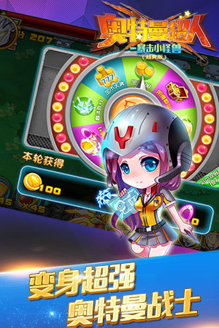 奥特曼超人(暴击小怪兽)