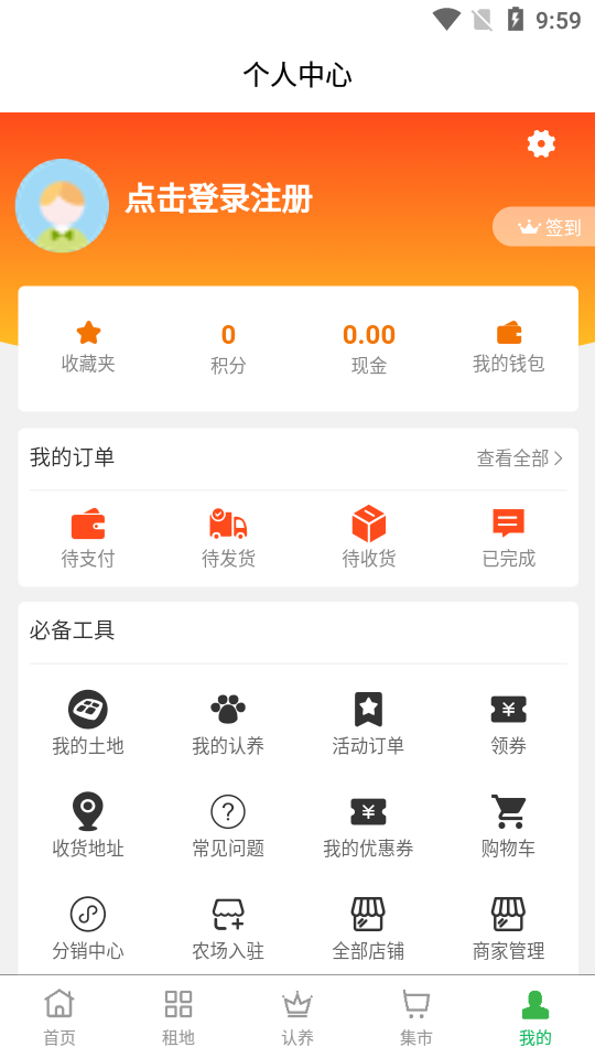万农智慧