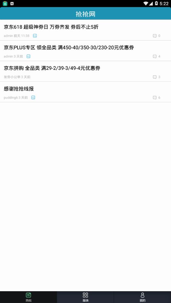 抢抢网