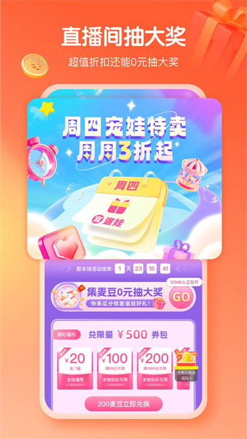 麦淘亲子