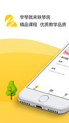 知音轶琴房