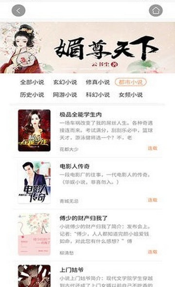 30书院