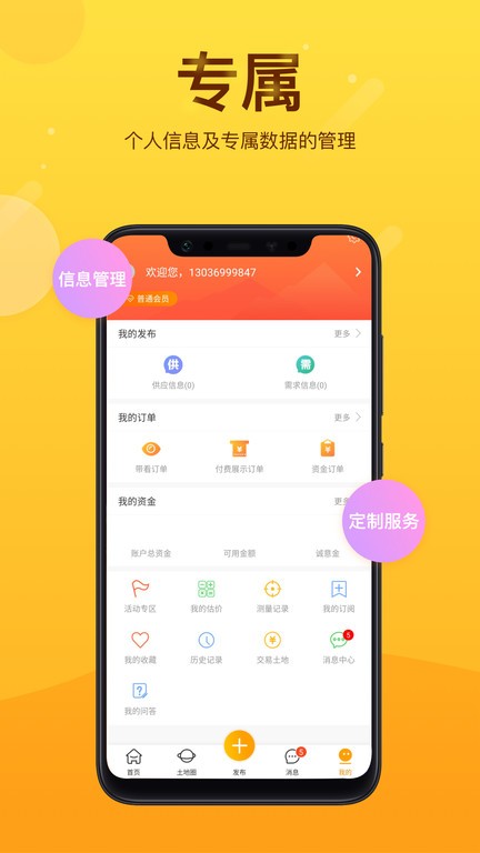 土流网