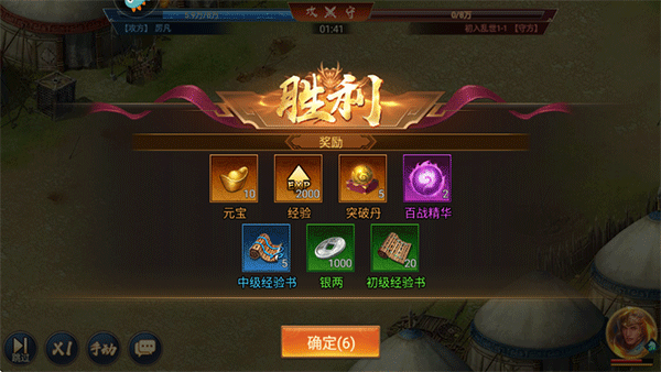 博游萌闯三国九游版6