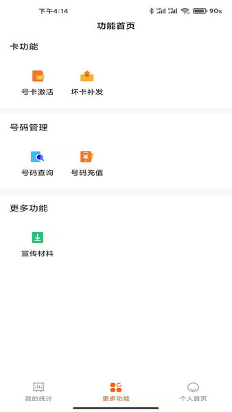 小米移动商家