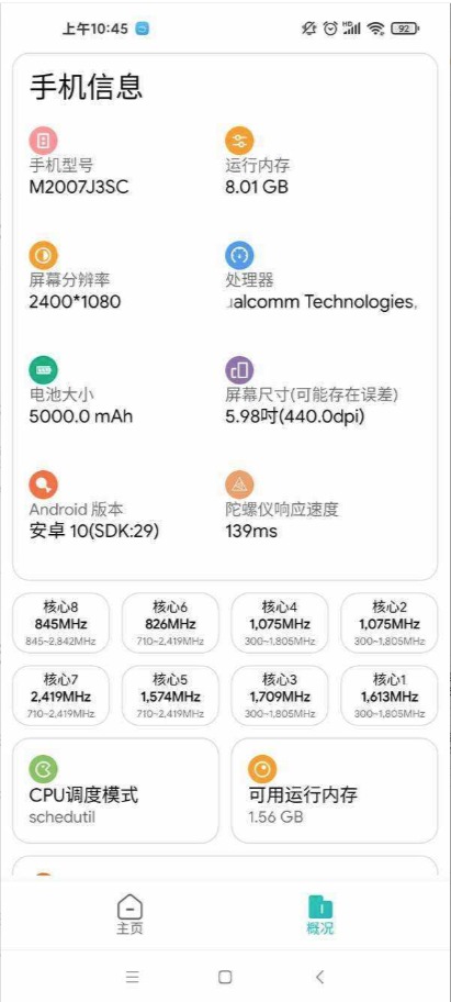 PGT画质助手手机版