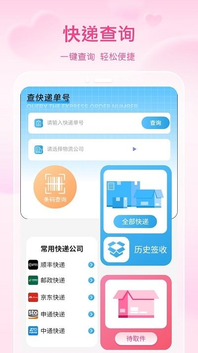 万能通用手机NFC 万能通用手机NFC