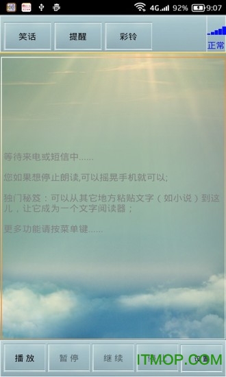 读短信来电报姓名