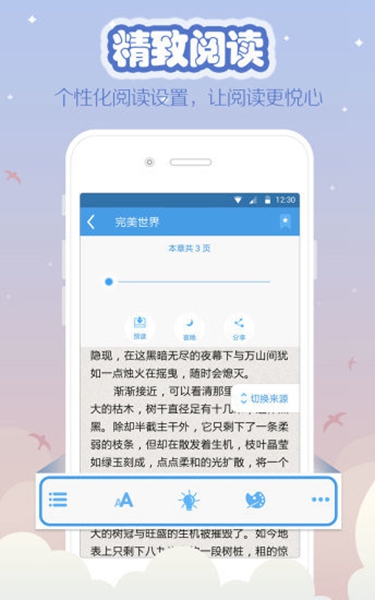 小说阅读器