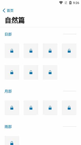 汉字的故事