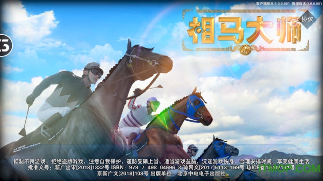 相马大师