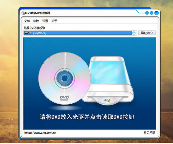 mp4转换器免费版