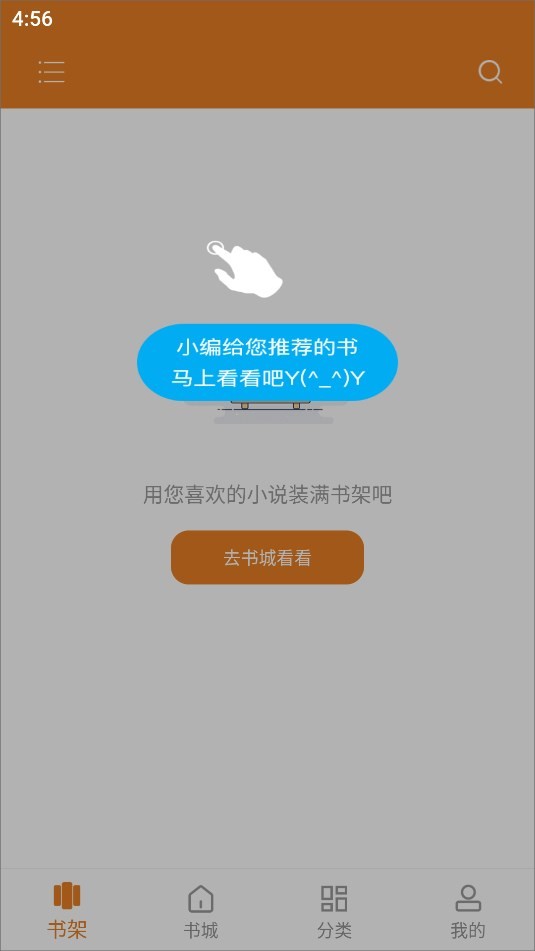 日更小说手机版