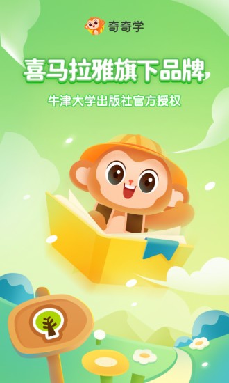 奇奇学app