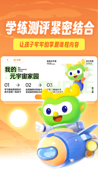 帕帕奇遇记