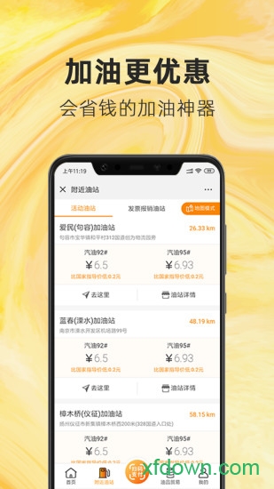 中润油联天下手机版